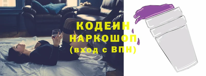 Кодеиновый сироп Lean Purple Drank  Дюртюли 